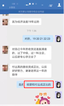 注會VIP學(xué)員：舍不得負(fù)責(zé)又美麗的班班老師！