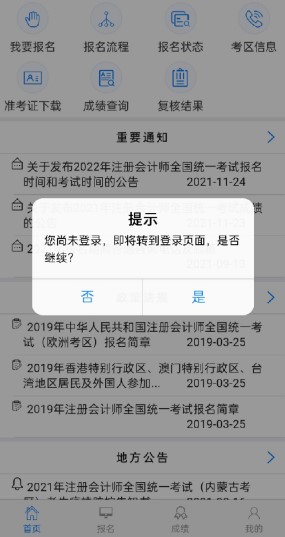 千盼萬盼終于來了！2021注會考試成績查詢?nèi)肟陂_通了！快來查分！