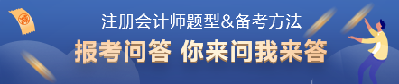 注會(huì)6科題型題量及備考方法 一次性打包送你！