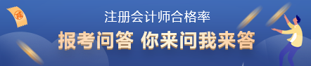 注會歷年合格率大曝光！哪一科最難 合格率是多少？