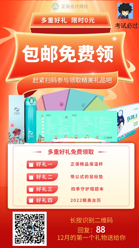 12月的第一個(gè)驚喜突然到來...注會(huì)考生速來查收！