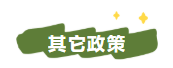 2022年中級(jí)會(huì)計(jì)職稱考試信息采集/繼續(xù)教育及其它政策匯總