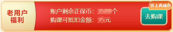 12?12遇初級(jí)會(huì)計(jì)報(bào)名季！購尊享無憂班“羊毛”這樣薅>