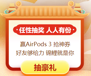 高會報名約“惠”小目標(biāo)：先抽個99元減免券！