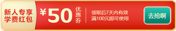 年終約“惠”購(gòu)網(wǎng)校論文班 申請(qǐng)?zhí)鼗菝~可省千元