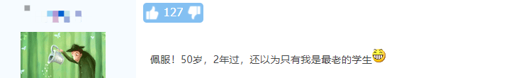 55歲一次過中級(jí)會(huì)計(jì)三門科目！大齡考生如何備考？