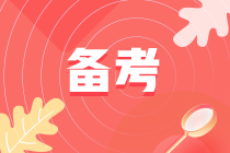 【零基礎(chǔ)報考資產(chǎn)評估師】報名時間  報考科目搭配