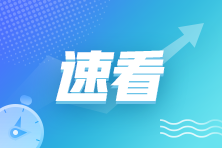 2022年高會報名時間1月5日起 需盡快完成信息采集！