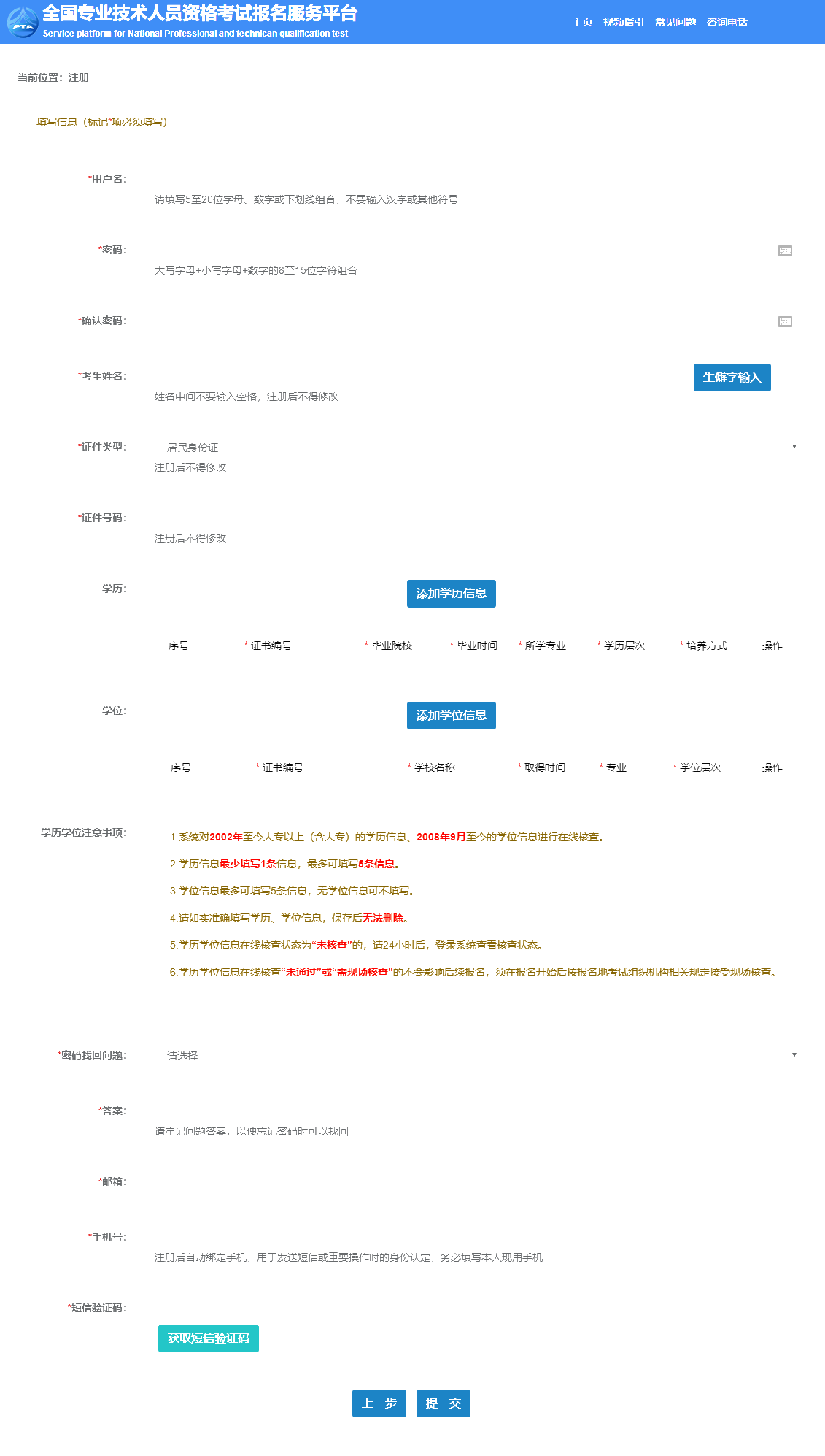 2023年初中級經(jīng)濟(jì)師報名賬號如何注冊？在哪注冊？