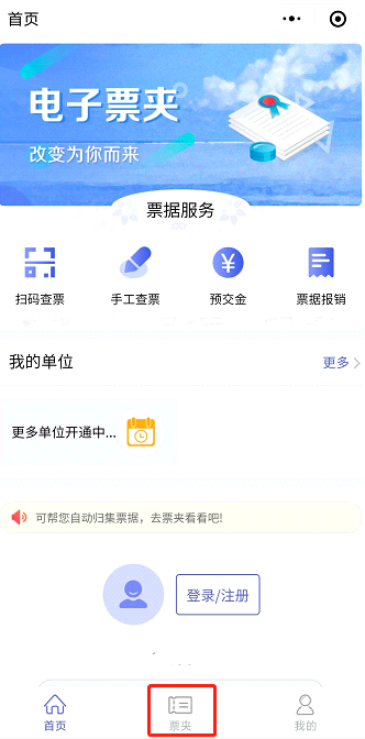 海南2022年高級會計師報名網(wǎng)上繳費(fèi)注意事項