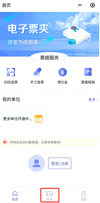 2022年度初級會計專業(yè)技術資格考試海南考區(qū)網(wǎng)上繳費注意事項