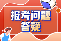 我是注會小白 不知如何報考2022注會？通通幫您解決（上篇）