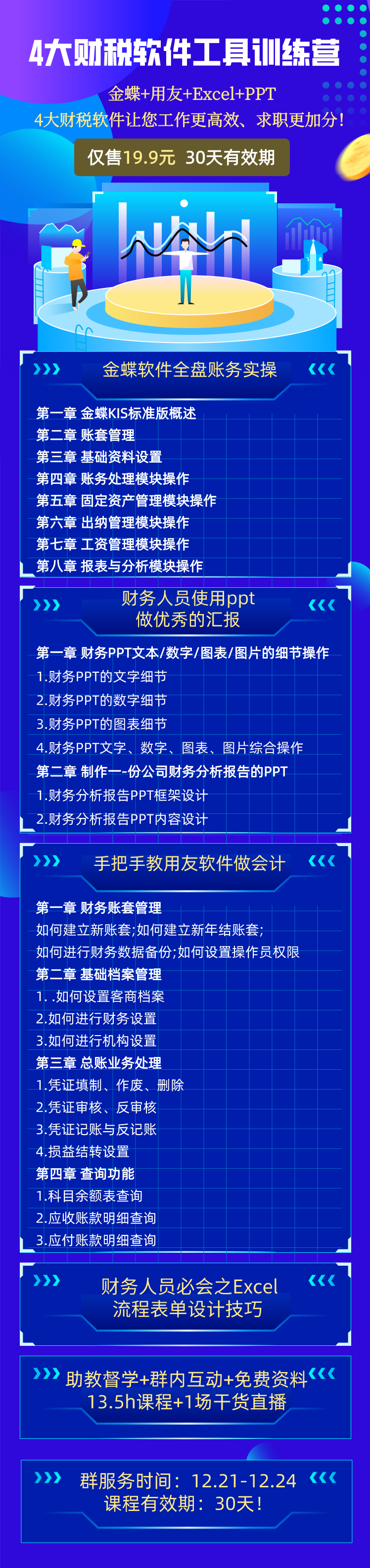 如何成為老板眼中的出色會(huì)計(jì)？一定要做好這件事