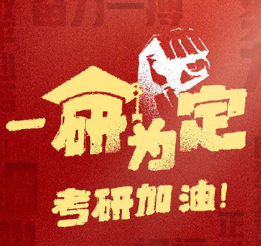 2022考研457萬人報考！再創(chuàng)新高！