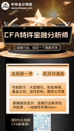 CFA到底考哪些內(nèi)容？2022年CFA考試大綱速看！