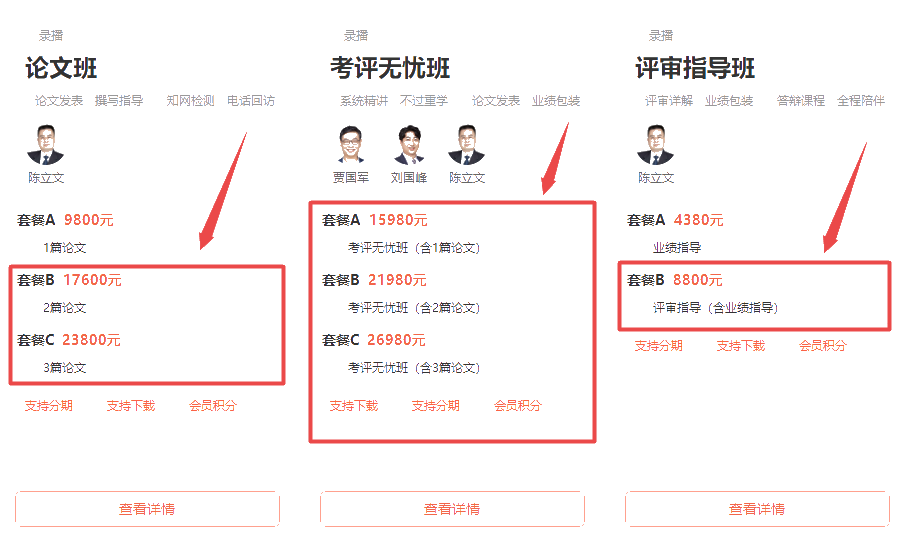 12月30日/31日 購高級會計師考評好課有驚喜