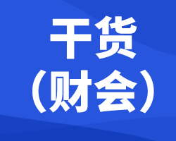 財(cái)務(wù)與會計(jì)各題型答題時(shí)間