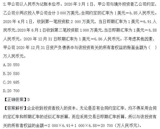 超值精品班2021中級(jí)會(huì)計(jì)實(shí)務(wù)考試情況分析【第一批次】