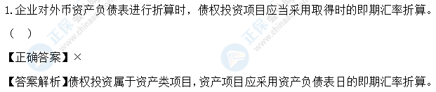 超值精品班2021中級(jí)會(huì)計(jì)實(shí)務(wù)考試情況分析【第一批次】