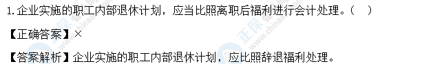 超值精品班2021中級會計(jì)實(shí)務(wù)考試情況分析【第二批次】