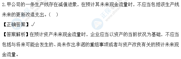 超值精品班2021中級會計(jì)實(shí)務(wù)考試情況分析【第二批次】