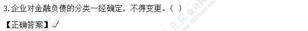 超值精品班2021中級會計(jì)實(shí)務(wù)考試情況分析【第二批次】