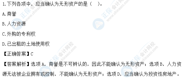 超值精品班2021中級會計(jì)實(shí)務(wù)考試情況分析【第三批次】