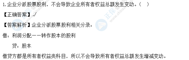 超值精品班2021中級會計(jì)實(shí)務(wù)考試情況分析【第三批次】