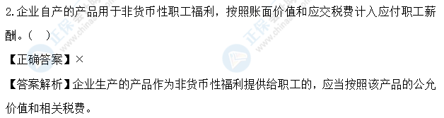 超值精品班2021中級會計(jì)實(shí)務(wù)考試情況分析【第三批次】