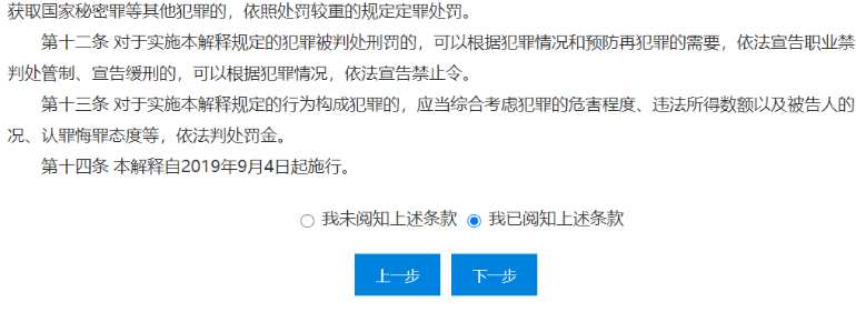 2022年初級會計報名入口開通！財政部發(fā)布報名流程