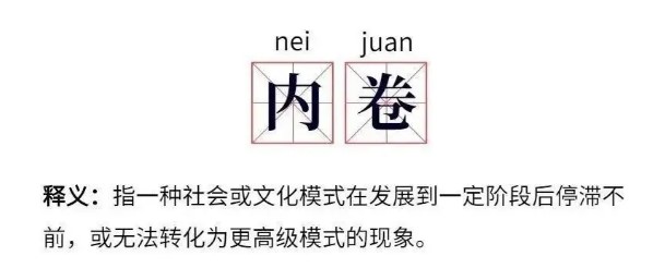 CPAer的年度關(guān)鍵詞是什么？內(nèi)卷or忙忙忙還是...