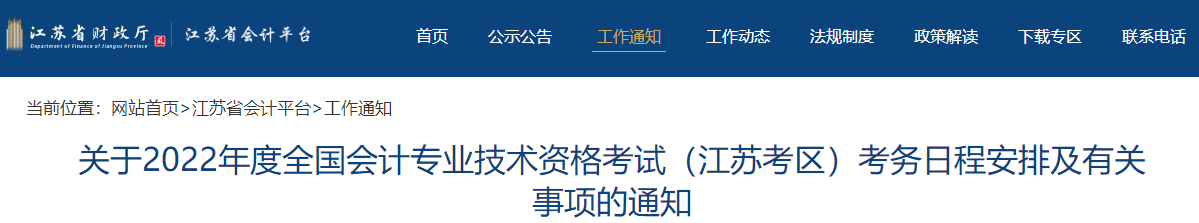 沒有參加繼續(xù)教育可以報名2022中級會計職稱考試嗎？