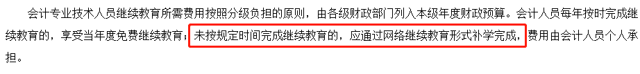 報名2022年中級會計考試 會計工作年限和繼續(xù)教育有關(guān)系嗎？