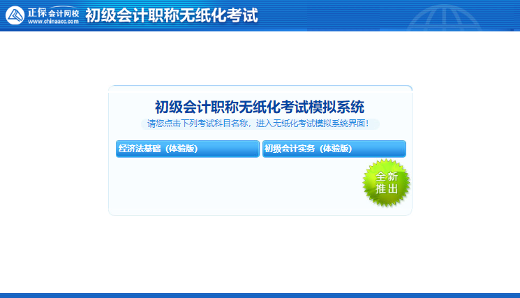 北京市2022年度初級(jí)會(huì)計(jì)資格考試報(bào)名有什么需要注意的嗎？