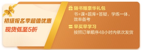 備考初級(jí)會(huì)計(jì)現(xiàn)在就要做模擬試題嗎？是不是有點(diǎn)太早了？