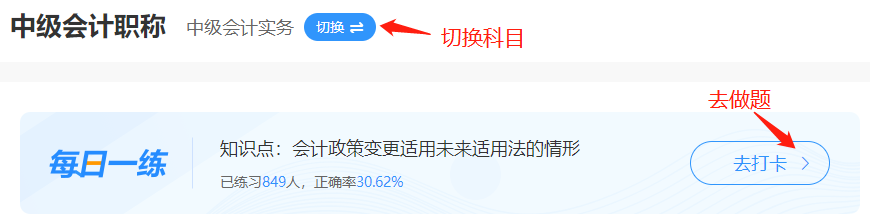 有人學(xué)完一遍了！有人還沒開始學(xué) 中級會計學(xué)習(xí)進度如何把握？