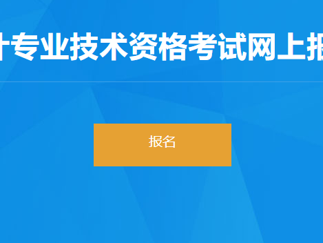 2022黑龍江初級會計報名忘記登錄密碼怎么辦？