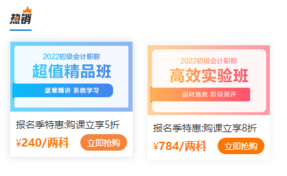 2022年浙江省初級(jí)會(huì)計(jì)下次報(bào)名是什么時(shí)候？