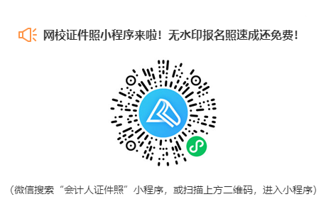 2022年浙江省報(bào)考初級會(huì)計(jì)需要進(jìn)行資格審查嘛？