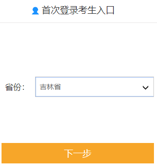 2022年高級會計(jì)師報(bào)名入口開通