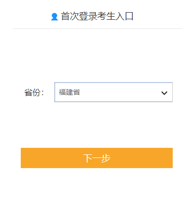 福建2022年高級會計師考試報名1月24日截止