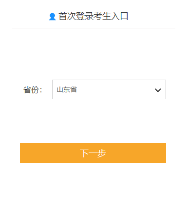 山東2022年高級會計師報名1月24日14時止