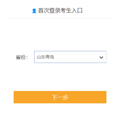 山東2022年高級會計師報名1月24日14時止