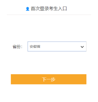 安徽2022年高級會計師報名1月24日14點截止