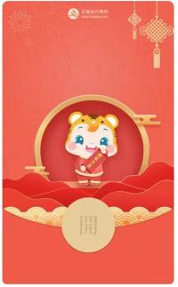 玩轉(zhuǎn)新年 不亦樂“虎“ 網(wǎng)校新春驚喜活動來襲！