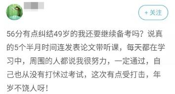 歲月不饒人？大齡考生該如何備考高會(huì)？