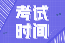 安徽省2022年初級會計師幾月份考試？