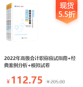 2022高會(huì)教材大改 該如何備考？