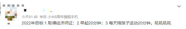 2022定個小目標——考過經(jīng)濟師