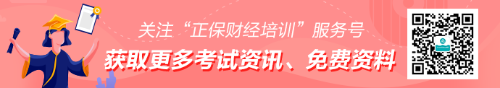 初中級銀行從業(yè)資格免考條件匯總！